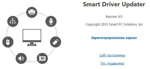 Smart Driver Updater