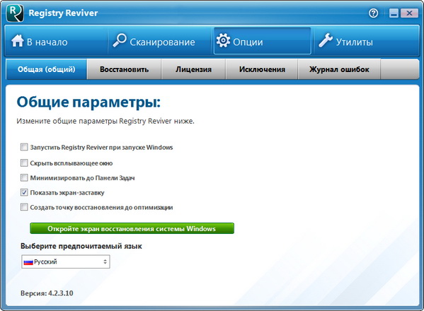 Registry Reviver