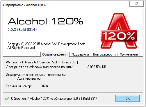 Alcohol 120%