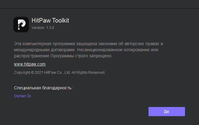 HitPaw Toolkit