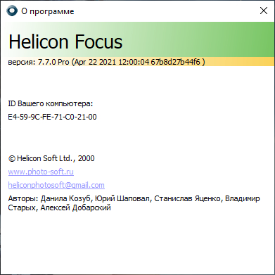 Helicon Focus Pro