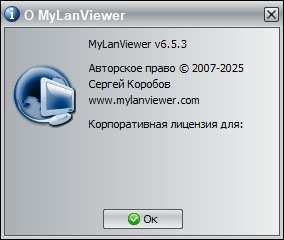 MyLanViewer