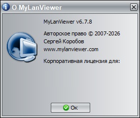 MyLanViewer