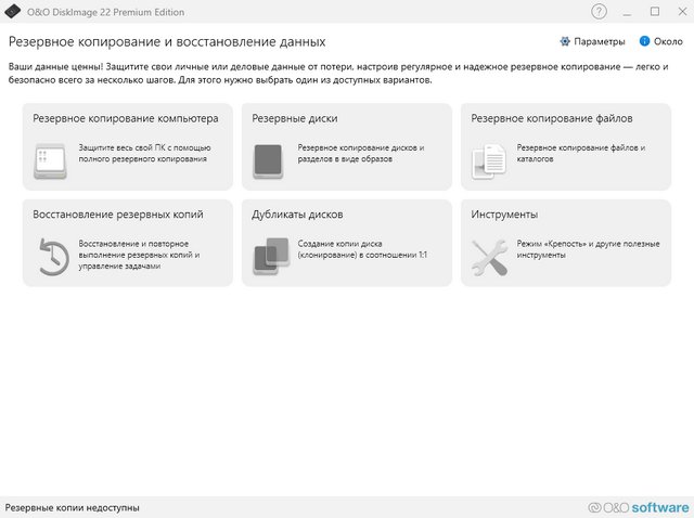 O&O DiskImage Premium