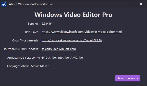 Windows Video Editor Pro