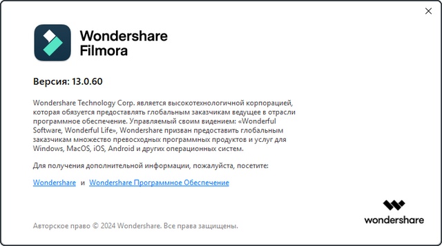 Wondershare Filmora