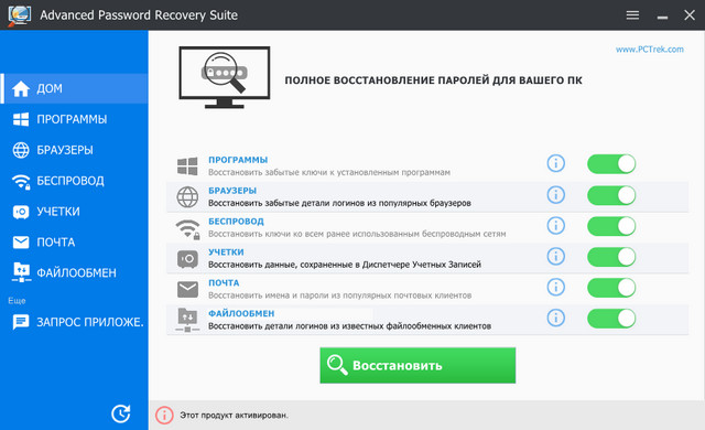 Advanced Password Recovery Suite