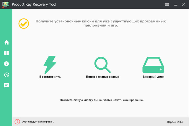 Product Key Recovery Tool