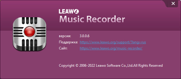 Leawo Music Recorder