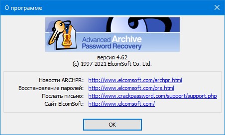 ElcomSoft Advanced Archive Password Recovery Enterprise