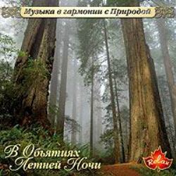 Музыка в гармонии с природой 11 CD (2005)