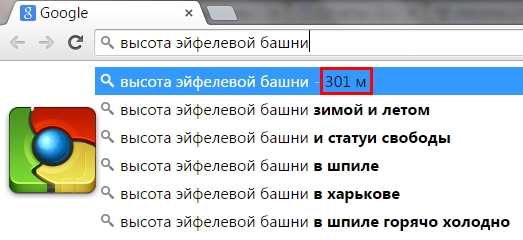 Как включить функцию быстрых ответов в Google Chrome