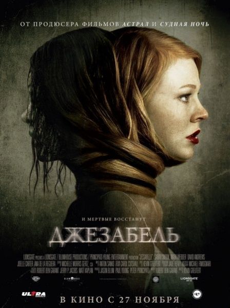 Джезабель / Jessabelle (2014/WEB-DL/WEB-DLRip