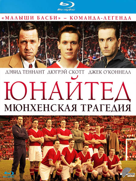 Юнайтед. Мюнхенская трагедия / United (2011/HDRip)