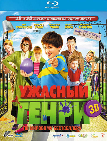 Ужасный Генри (2011) HDRip