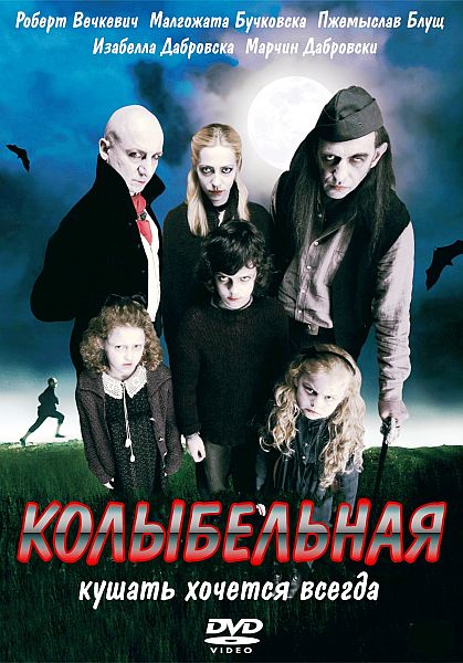 Kolysanka