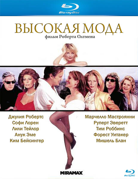 Высокая мода / Pret-a-Porter (1994/BDRip/HDRip)