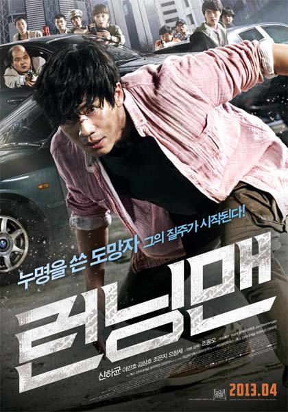 Беглец / Running Man (2013) HDTVRip