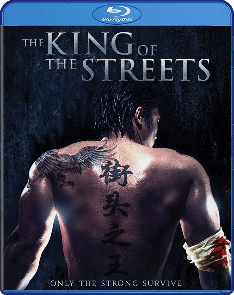 Король улиц / The King of the Streets (2012) HDRip