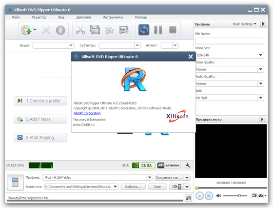 Xilisoft Media Toolkit Ultimate