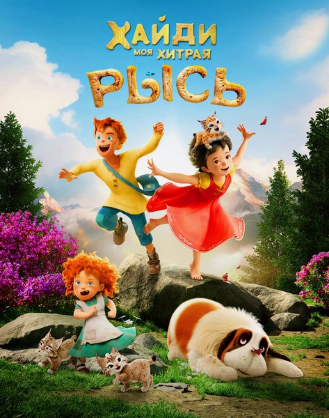 Heidi - Die Legende vom Luchs