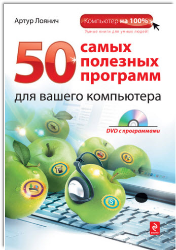 50_programm