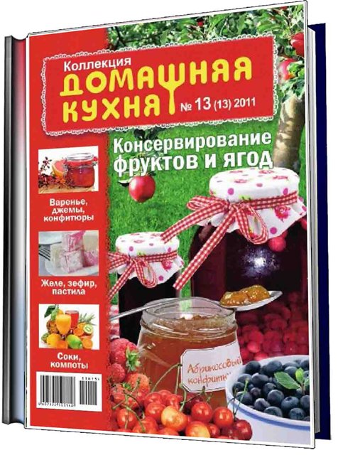 консервирование