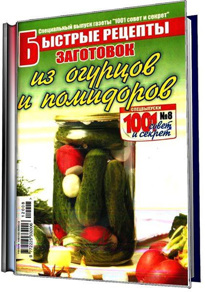 заготовки