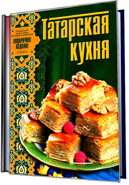 кухня