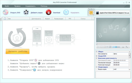 Any DVD Converter Professional 4.3.0