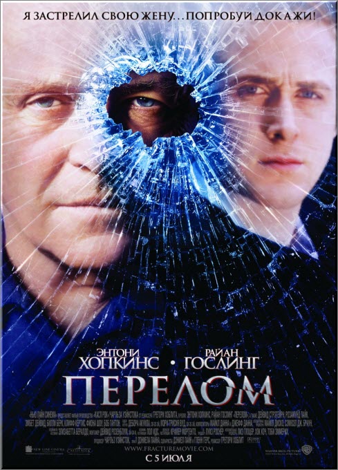 Перелом (2007) DVD5