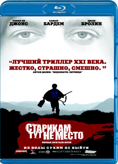 Старикам тут не место (2007) BD Remux