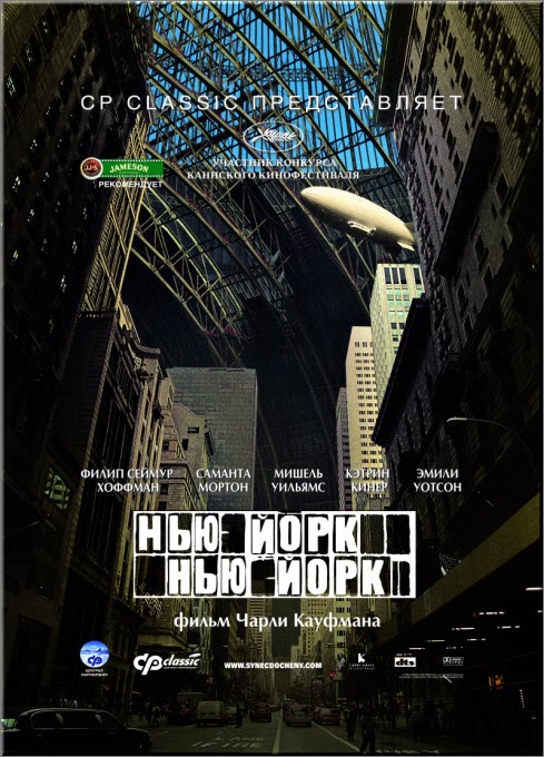 Нью-Йорк, Нью-Йорк (2008) DVD5