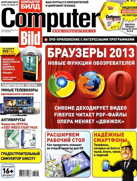 Computer Bild №7 2013