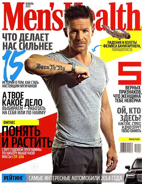 Men's Health №1 2015