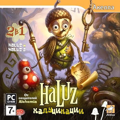 Haluz: Халуцинации