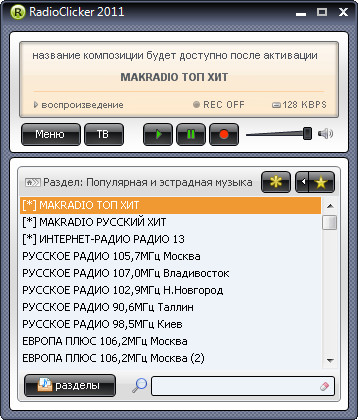 RadioClicker Lite