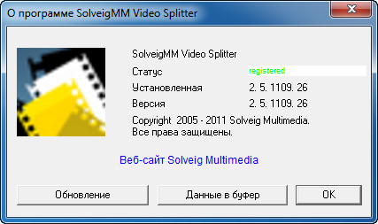 SolveigMM Video Splitter