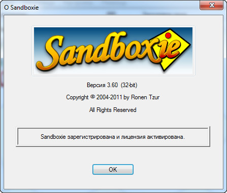 Sandboxie