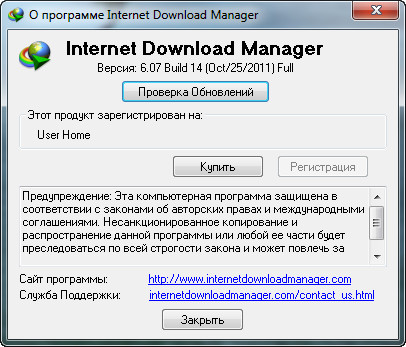 Internet Download Manager