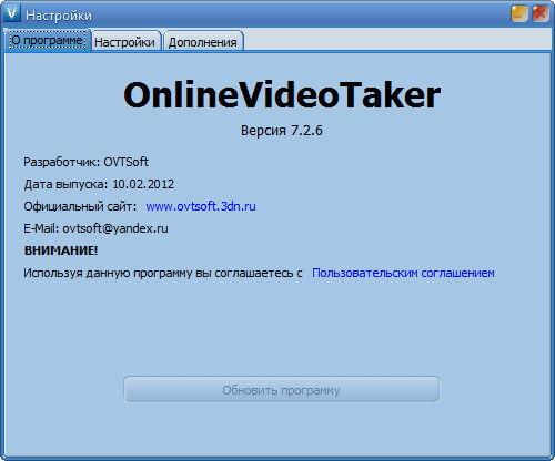 OnlineVideoTaker