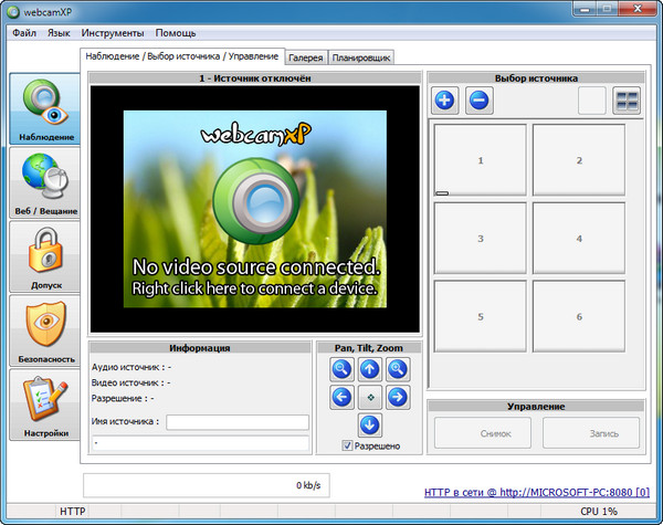 WebcamXP Pro