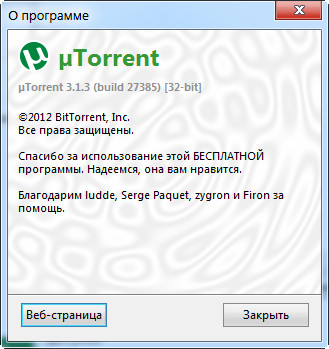 µTorrent