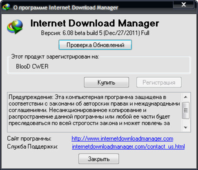 Internet Download Manager