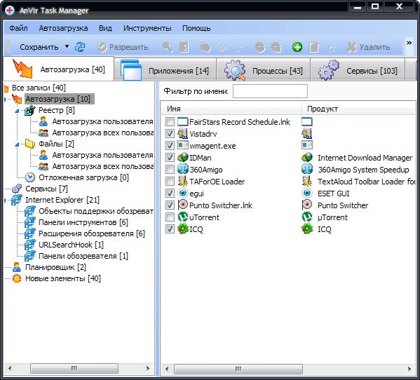 AnVir Task Manager