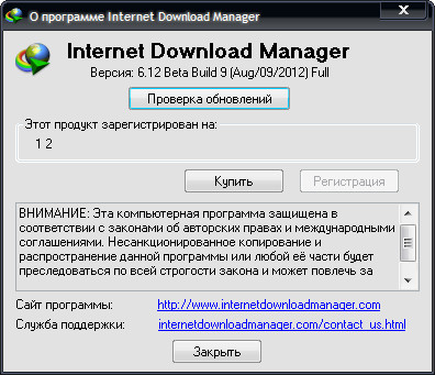 Internet Download Manager