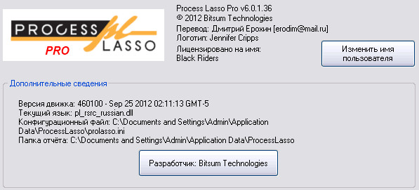 Process Lasso Pro