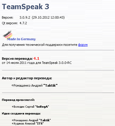 TeamSpeak