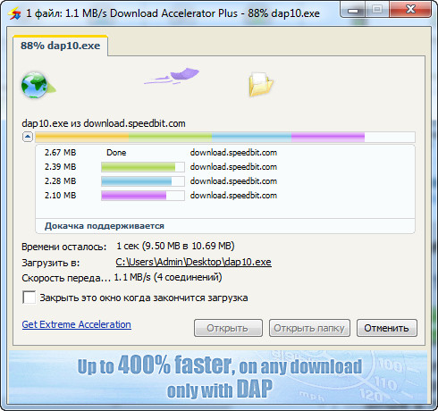 Download Accelerator Plus