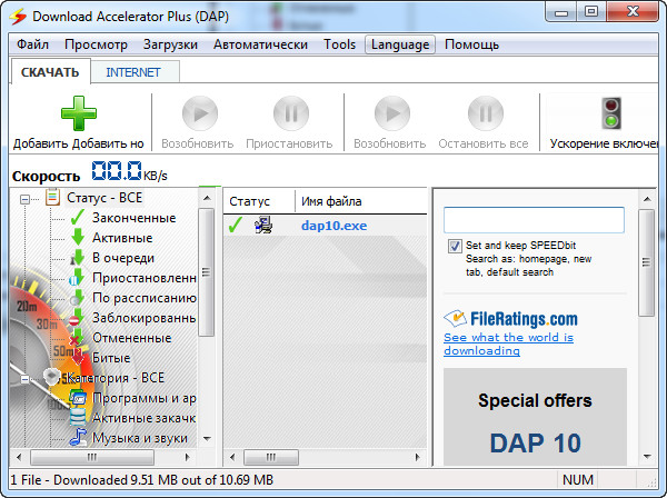 Download Accelerator Plus